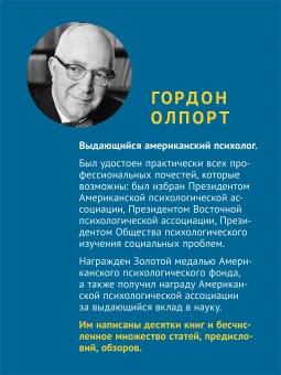 Книга «Природа предрассудков» - автор Олпорт Гордон Виллард, твердый переплёт, кол-во страниц - 560, издательство «Питер»,  серия «Мастера психологии», ISBN 978-5-4461-2078-9, 2025 год