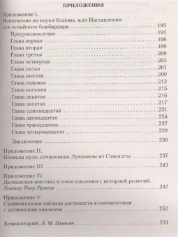 Книга «Дневник одного гения» - автор Дали Сальвадор, мягкий переплёт, кол-во страниц - 288, издательство «Азбука»,  серия «Азбука-классика (pocket-book)», ISBN 978-5-389-08671-5 , 2024 год