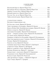 Книга «Любовь к жизни. Сказания о Дальнем Севере» - автор Лондон Джек, твердый переплёт, кол-во страниц - 928, издательство «Иностранка»,  серия «Иностранная литература. Большие книги», ISBN 978-5-389-15508-4, 2024 год