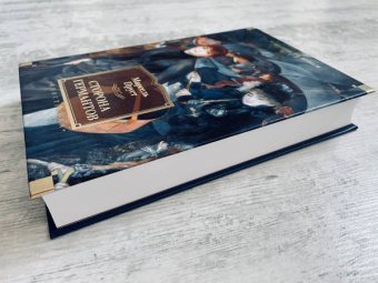 Книга «Сторона Германтов» - автор Пруст Марсель, твердый переплёт, кол-во страниц - 672, издательство «Иностранка»,  серия «Иностранная литература. Большие книги», ISBN 978-5-389-13467-6, 2022 год