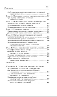 Книга «Психология личности. Культурно-историческое понимание развития человека» - автор Асмолов Александр Григорьевич, твердый переплёт, кол-во страниц - 448, издательство «Смысл»,  серия «Психология для студентов», ISBN 978-5-89357-388-6, 2023 год