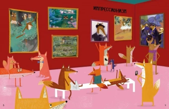 Книга «Пешком в музей. 100 лет мирового искусства в картинках и занимательных фактах» - автор Бэйли Сюзанна,  переплёт, кол-во страниц - 48, издательство «Пешком в историю»,  серия «Книжка-картинка», ISBN 978-5-907471-15-3 , 2021 год