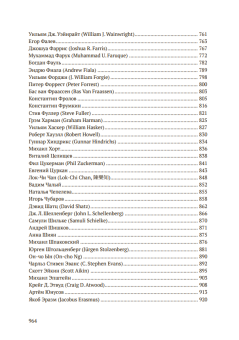 Книга «Существование Бога? Современные позиции и подходы» -  твердый переплёт, кол-во страниц - 968, издательство «Умозрение»,  ISBN 978-5-6052851-2-0, 2025 год
