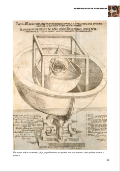 Книга «История астрономии: От карт звездного неба до пульсаров и черных дыр» - автор Руни Энн, твердый переплёт, кол-во страниц - 208, издательство «Кучково поле»,  ISBN 978-5-9950-0834-7 , 2017 год