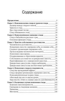 Книга «Стыд и истоки самоуважения» - автор Якоби Марио, мягкий переплёт, кол-во страниц - 204, издательство «Институт общегуманитарных исследований»,  серия «Современная психотерапия», ISBN 978-5-88230-057-8, 2021 год