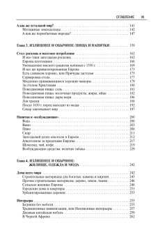 Книга «Материальная цивилизация, экономика и капитализм, XV-XVIII вв. Комплект в 3-х томах » - автор Бродель Фернан, твердый переплёт, кол-во страниц - 2258, издательство «Альма-Матер»,  серия «Эпохи. Средние века. Исследования», ISBN 978-5-98426-214-9, 2023 год