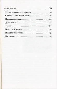 Книга «Жизнь. Болезнь. Смерть» - автор Антоний (Сурожский) митрополит , мягкий переплёт, кол-во страниц - 144, издательство «Терирем»,  серия «Беседы. Митрополит Антоний Сурожский», ISBN 978-5-4247-0105-4 , 2023 год