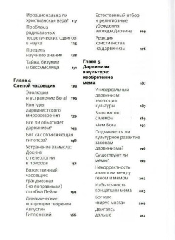 Книга ««Бог» Докинза. От «Эгоистичного гена» к «Богу как иллюзии»» - автор МакГрат Алистер, твердый переплёт, кол-во страниц - 272, издательство «Никея»,  ISBN 978-5-907457-76-8, 2022 год