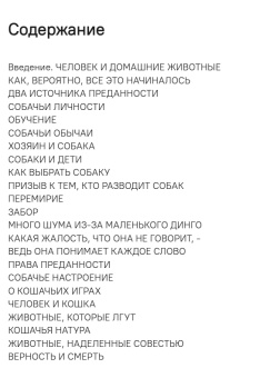 Книга «Человек находит друга» - автор Лоренц Конрад, мягкий переплёт, кол-во страниц - 256, издательство «АСТ»,  серия «Эксклюзивная классика», ISBN 978-5-17-152703-7 , 2023 год