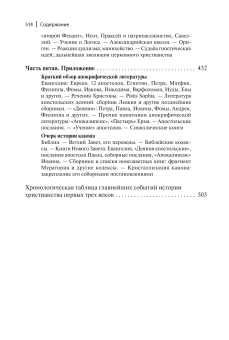 Книга «В поисках за божеством. Очерки из истории гностицизма » - автор Данзас Юлия Николаевна (Юрий Николаев), твердый переплёт, кол-во страниц - 514, издательство «Академический проект»,  ISBN 978-5-8291-4415-9, 2025 год
