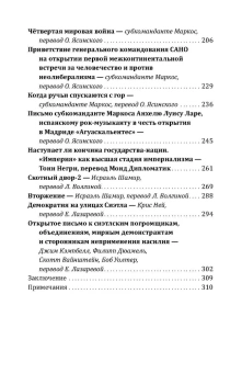 Книга «Леворадикалы. Антология ультралевой мысли XX века» - автор Цветков Алексей Вячеславович, твердый переплёт, кол-во страниц - 320, издательство «Родина»,  серия «Против течения», ISBN 978-5-00222-521-7 , 2024 год