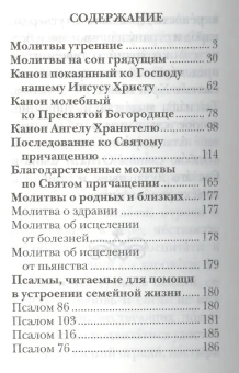 Книга «Молитвослов православной женщины» -  твердый переплёт, кол-во страниц - 256, издательство «Летопись»,  ISBN 978-5-9905-0403-5, 2018 год