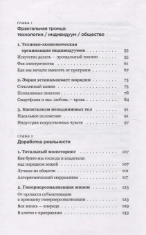 Книга «Среди призраков. Рассуждение об эпохе метавселенной и генеративного искусственного интеллекта» - автор Саден Эрик, мягкий переплёт, кол-во страниц - 272, издательство «Ивана Лимбаха ИД»,  ISBN 978-5-89059-567-6, 2025 год