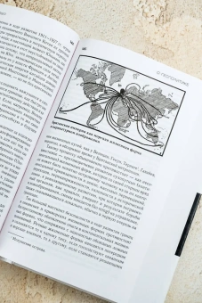 Книга «О геополитике» - автор Хаусхофер Карл, твердый переплёт, кол-во страниц - 416, издательство «АСТ»,  серия «Мировой порядок», ISBN 978-5-17-165659-1, 2025 год