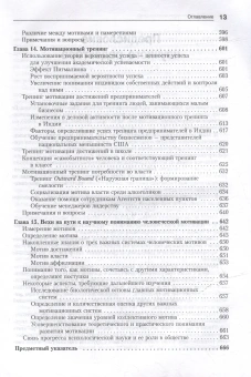 Книга «Мотивация человека» - автор Макклелланд Дэвид, твердый переплёт, кол-во страниц - 672, издательство «Питер»,  серия «Мастера психологии», ISBN 978-601-08-4841-2, 2025 год