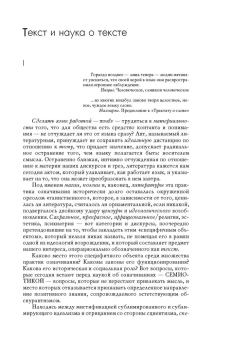 Книга «Семиотика. Исследования по семанализу» - автор Кристева Юлия, твердый переплёт, кол-во страниц - 285, издательство «Академический проект»,  серия «Философские технологии», ISBN 978-5-8291-1733-7, 2015 год
