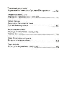 Книга «Апостол. Русский перевод и комментарии архимандрита Ианнуария (Ивлиева)» -  твердый переплёт, кол-во страниц - 272, издательство «Феодоровский собор СПб»,  ISBN 978-5-6043033-1-3, 2019 год
