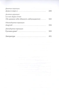 Книга «О скупости и связанных с ней вещах. Тема и вариации» - автор Долар Младен, твердый переплёт, кол-во страниц - 440, издательство «Ивана Лимбаха ИД»,  ISBN 978-5-89059-412-9 , 2021 год