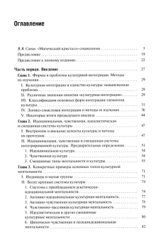 Книга «Социальная и культурная динамика» - автор Сорокин Питирим Александрович, твердый переплёт, кол-во страниц - 988, издательство «Академический проект»,  серия «Теории общества», ISBN 978-5-8291-4334-3, 2025 год