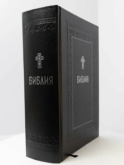 Книга «Библия. Книги Священного Писания Ветхого и Нового Завета» -  твердый переплёт, кол-во страниц - 1600, издательство «Никея»,  серия «Серебряная серия», ISBN 978-5-907828-32-2, 2024 год