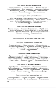 Книга «Достоевский» - автор Сараскина Людмила Ивановна, твердый переплёт, кол-во страниц - 832, издательство «Молодая гвардия»,  серия «Жизнь замечательных людей (ЖЗЛ)», ISBN 978-5-235-05168-3 , 2025 год