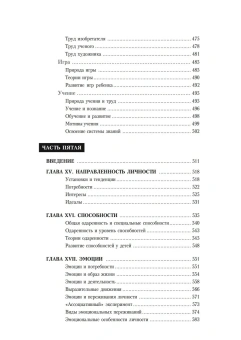 Книга «Основы общей психологии» - автор Рубинштейн Сергей Леонидович, твердый переплёт, кол-во страниц - 720, издательство «Питер»,  серия «Мастера психологии», ISBN 978-5-4461-1063-6, 2025 год