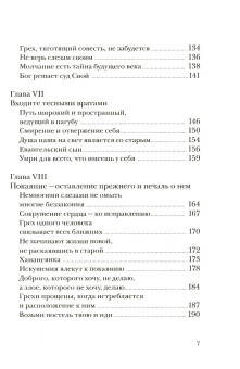 Книга «Исповедь. Тайна примирения» - автор  Алексей Уминский протоиерей, твердый переплёт, кол-во страниц - 320, издательство «Никея»,  серия «Открывая православие», ISBN  978-5-91761-852-4 , 2018 год