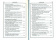 Книга «Православный молитвослов (оптинский) с двумя закладками » -  твердый переплёт, кол-во страниц - 512, издательство «Оптина пустынь»,  ISBN 978-5-86594-321-1, 2023 год