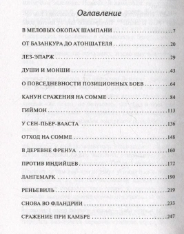 Книга «В стальных грозах» - автор Юнгер Эрнст , твердый переплёт, кол-во страниц - 352, издательство «АСТ»,  серия «Библиотека классики», ISBN 978-5-17-163386-8, 2023 год