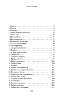 Книга «В круге первом» - автор Солженицын Александр Исаевич, мягкий переплёт, кол-во страниц - 800, издательство «Азбука»,  серия «Азбука-классика (pocket-book)», ISBN 978-5-389-08145-1, 2022 год
