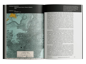 Книга «Театр мира. История картографии» - автор Берг Томас Рейнертсен, мягкий переплёт, кол-во страниц - 320, издательство «Ad Marginem»,  ISBN 978-5-91103-704-8, 2023 год