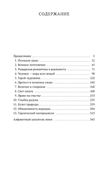 Книга «Цивилизация» - автор Кларк Кеннет Маккензи, мягкий переплёт, кол-во страниц - 384, издательство «Азбука»,  серия «Азбука-классика (pocket-book)», ISBN 978-5-389-21875-8, 2022 год