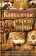 Книга «Кавказские евреи-горцы. Сборник» - автор Немирович-Данченко Василий Иванович, Анисимов Илья, Черный Иуда , твердый переплёт, кол-во страниц - 318, издательство «Центр гуманитарных инициатив»,  серия «Всемирная история», ISBN 978-5-227-06630-5, 2017 год