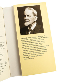 Книга «Золотая ветвь. Магия и религия от древних мифов до празднования смерти» - автор Фрэзер Джеймс Джордж, мягкий переплёт, кол-во страниц - 608, издательство «Колибри»,  серия « КоЛибри NonFiction», ISBN 978-5-389-29089-1, 2025 год