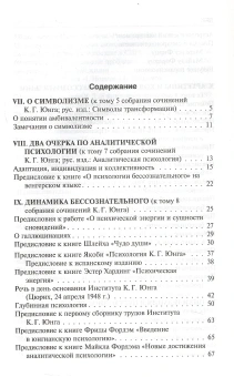 Книга «Символическая жизнь. Работы разных лет (т. 2)» - автор Юнг Карл Густав, твердый переплёт, кол-во страниц - 528, издательство «АСТ»,  серия «Философия – Neoclassic», ISBN 978-5-17-165720-8, 2025 год