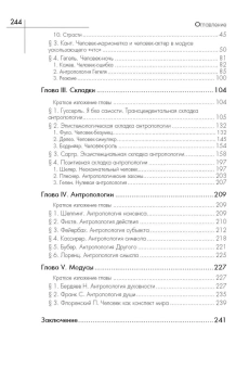 Книга «Фигуры и складки» - автор Гиренок Федор Иванович, твердый переплёт, кол-во страниц - 244, издательство «Академический проект»,  серия «Философские технологии», ISBN 978-5-8291-1560-9 , 2014 год