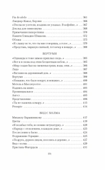 Книга «Стихотворения. Проза. Собрание сочинений в четырех томах» - автор Бродский Иосиф Александрович, твердый переплёт, кол-во страниц - 2158, издательство «Азбука»,  серия «The Big Book», ISBN 978-5-389-28943-7, 2025 год