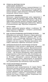 Книга «Обращение. Старое и новое в религии от Александра Великого до Блаженного Августина» - автор Нок Артур Дарби, твердый переплёт, кол-во страниц - 352, издательство «Гуманитарная академия»,  серия «Via Sacra», ISBN 978-5-93762-057-6, 2013 год