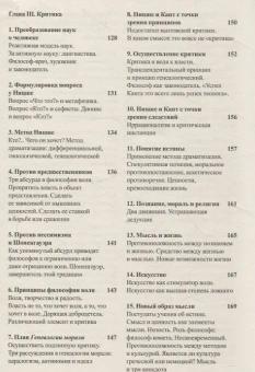 Книга «Ницше и философия» - автор Gilles Deleuze (Делёз Жиль), мягкий переплёт, кол-во страниц - 312, издательство «Ad Marginem»,  ISBN 978-5-91103-778-9, 2024 год
