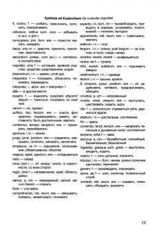 Книга «Иероним Стридонский. Наставник, переводчик и комментатор. Отрывки из произведений блаженного Иеронима на латинском языке с комментариями и словарем. Учебное пособие» - автор Иероним Стридонский блаженный, мягкий переплёт, кол-во страниц - 112, издательство «ПСТГУ»,  ISBN 978-5-7429-1597-3, 2024 год