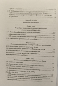 Книга «Основные понятия античной философии» - автор Хайдеггер Мартин, твердый переплёт, кол-во страниц - 288, издательство «Алетейя»,  ISBN 978-5-00267-072-7, 2026 год