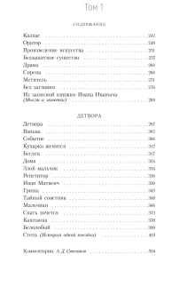 Книга «Собрание сочинений в 5-ти томах (Пятитомник). В подарочной коробе» - автор Чехов Антон Павлович, твердый переплёт, кол-во страниц - 2720, издательство «Азбука»,  серия «The Big Book», ISBN 978-5-389-25351-3, 2024 год