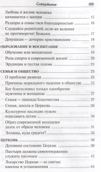 Книга «Глас с вершин Афона. Жизнь и наставления архимандрита Гавриила Дионисиатского» -  мягкий переплёт, кол-во страниц - 192, издательство «Духовное преображение»,  ISBN 978-5-00059-337-0 , 2023 год