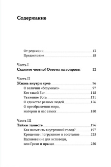 Книга «Бога нельзя выдумать. Беседы с подростками о Христе и Церкви» - автор Антоний (Сурожский) митрополит , твердый переплёт, кол-во страниц - 400, издательство «Никея»,  ISBN  978-5-907307-61-2 , 2021 год