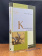 Книга «Киммерийцы и скифы. От появления на исторической арене до конца IV века до н. э» - автор Артамонов Михаил Илларионович, твердый переплёт, кол-во страниц - 208, издательство «Ломоносов»,  серия «История. География. Этнография», ISBN 978-5-91678-245-5, 2022 год