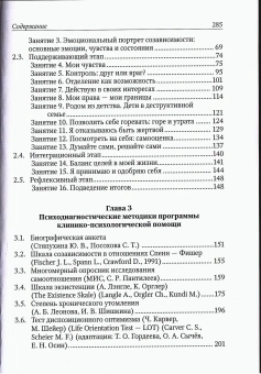 Книга «Клинико-психологическая помощь родственникам зависимых» - автор Стряпухина Юлия Витальевна ,  переплёт, кол-во страниц - 288, издательство «	РХГА»,  ISBN 978-5-907987-46-3, 2025 год
