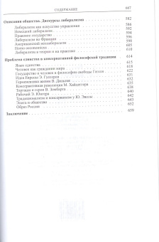 Книга «Люди и знаки. Антропология межличностной коммуникации» - автор Марков Борис Васильевич, твердый переплёт, кол-во страниц - 667, издательство «Наука»,  серия «Слово о сущем», ISBN 978-5-02-025466-4 , 2013 год