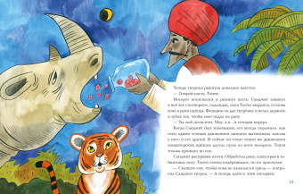 Книга «Лекарь Санджит Ваманкар» - автор Сафронова Ольга Викторовна, твердый переплёт, кол-во страниц - 40, издательство «Нигма»,  ISBN 978-5-4335-0960-3, 2023 год