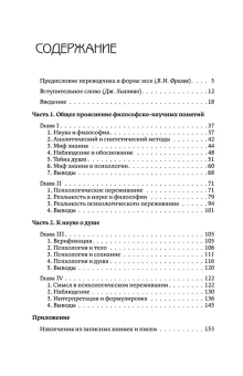 Книга «Логос души. Методологические основы психологии» - автор Христу Эвангелос, твердый переплёт, кол-во страниц - 179, издательство «Альма-Матер»,  серия «Методы психологии», ISBN 978-5-00264-013-3, 2025 год