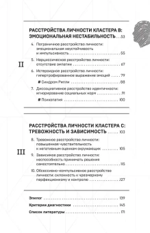 Книга «Анатомия криминальной психологии. 10 методов профилирования, которые позволят выявить причины насильственных преступлений» - автор Ли Су Чжон, Ли Ын Чжи, твердый переплёт, кол-во страниц - 176, издательство «Бомбора»,  ISBN 978-5-04-195158-0, 2024 год